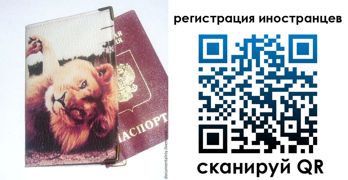 временная регистрация для школы в Костомукше