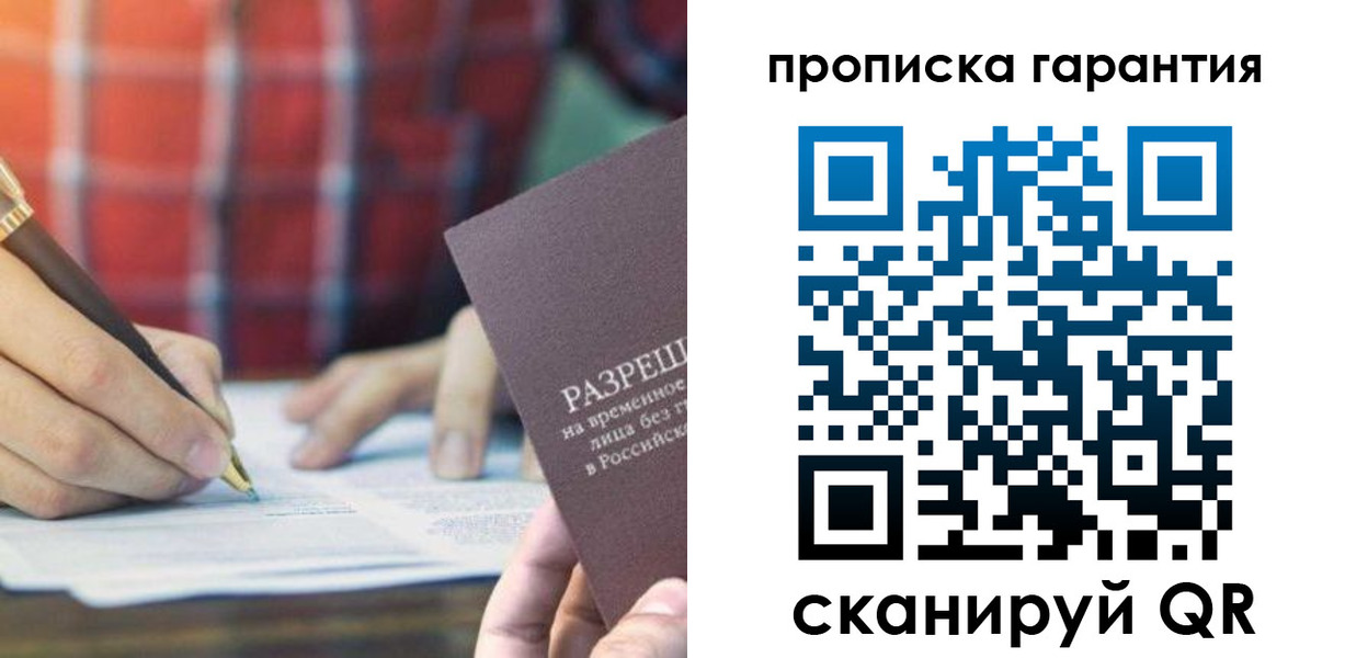 прописка поиск в Костомукше