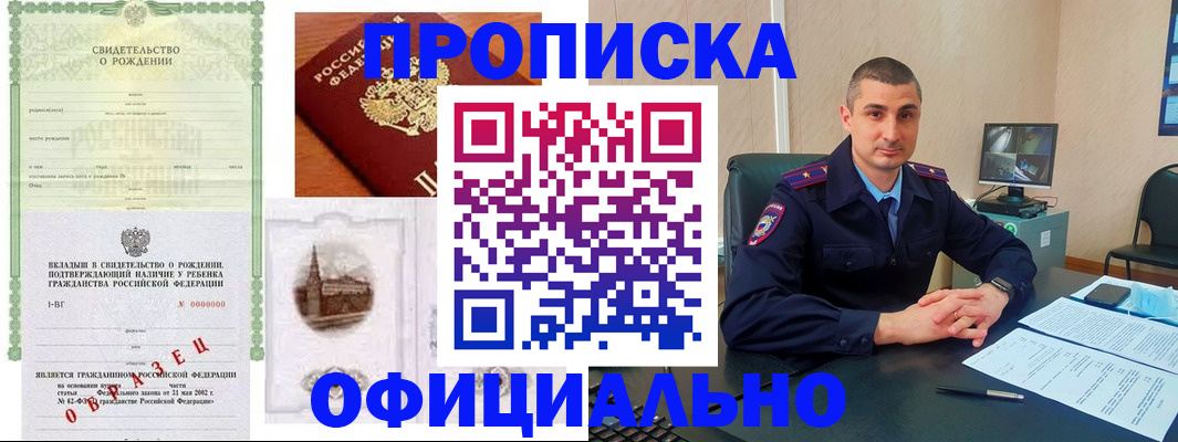 прописка иностранных граждан в Костомукше