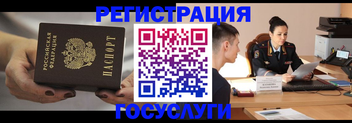 прописка иностранных граждан в Костомукше