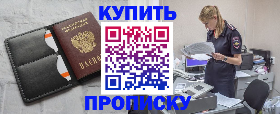 прописка гарантия в Костомукше