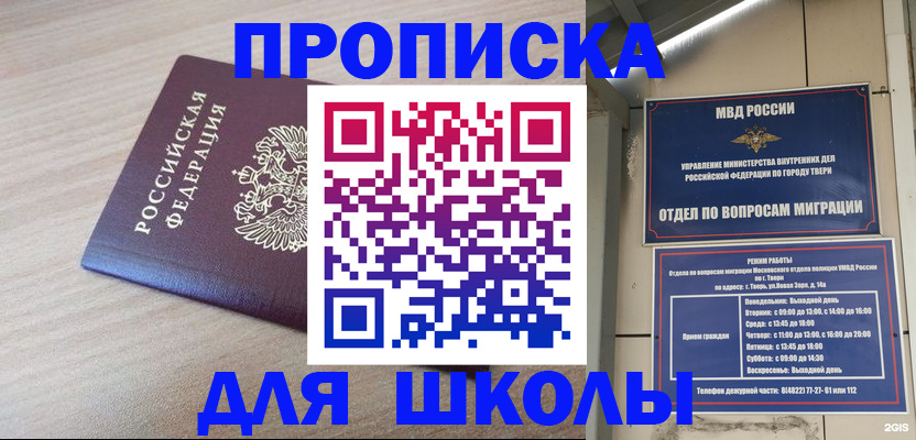 временная регистрация законно в Костомукше