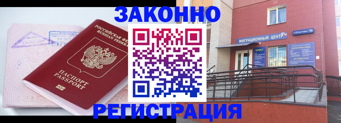 прописка гарантия в Костомукше